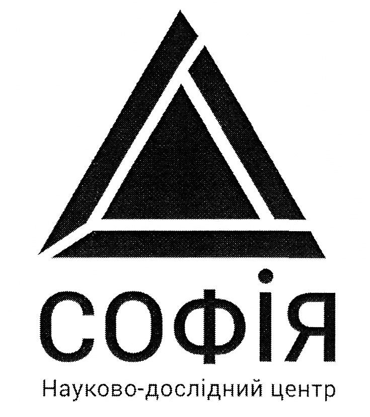 софія науково-дослідний центр