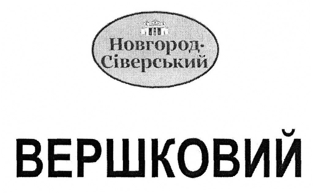 новгород-сіверський
