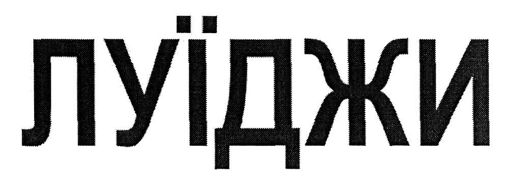 луїджи