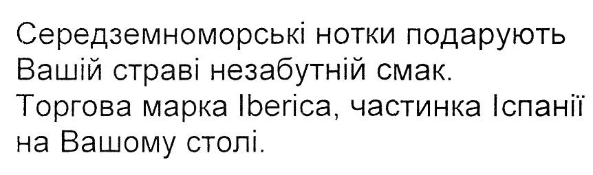 середземноморські нотки подарують вашій страві незабутній смак