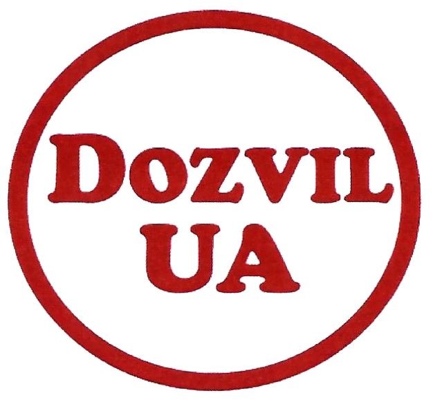 dozvil ua