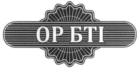 ор бті
