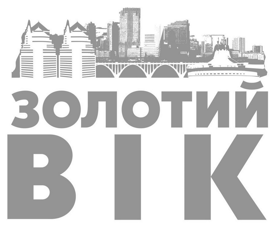 золотий вік