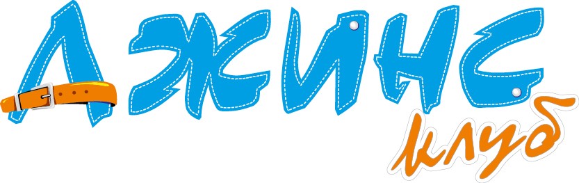джинс клуб
