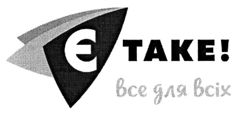 є таке! все для всіх