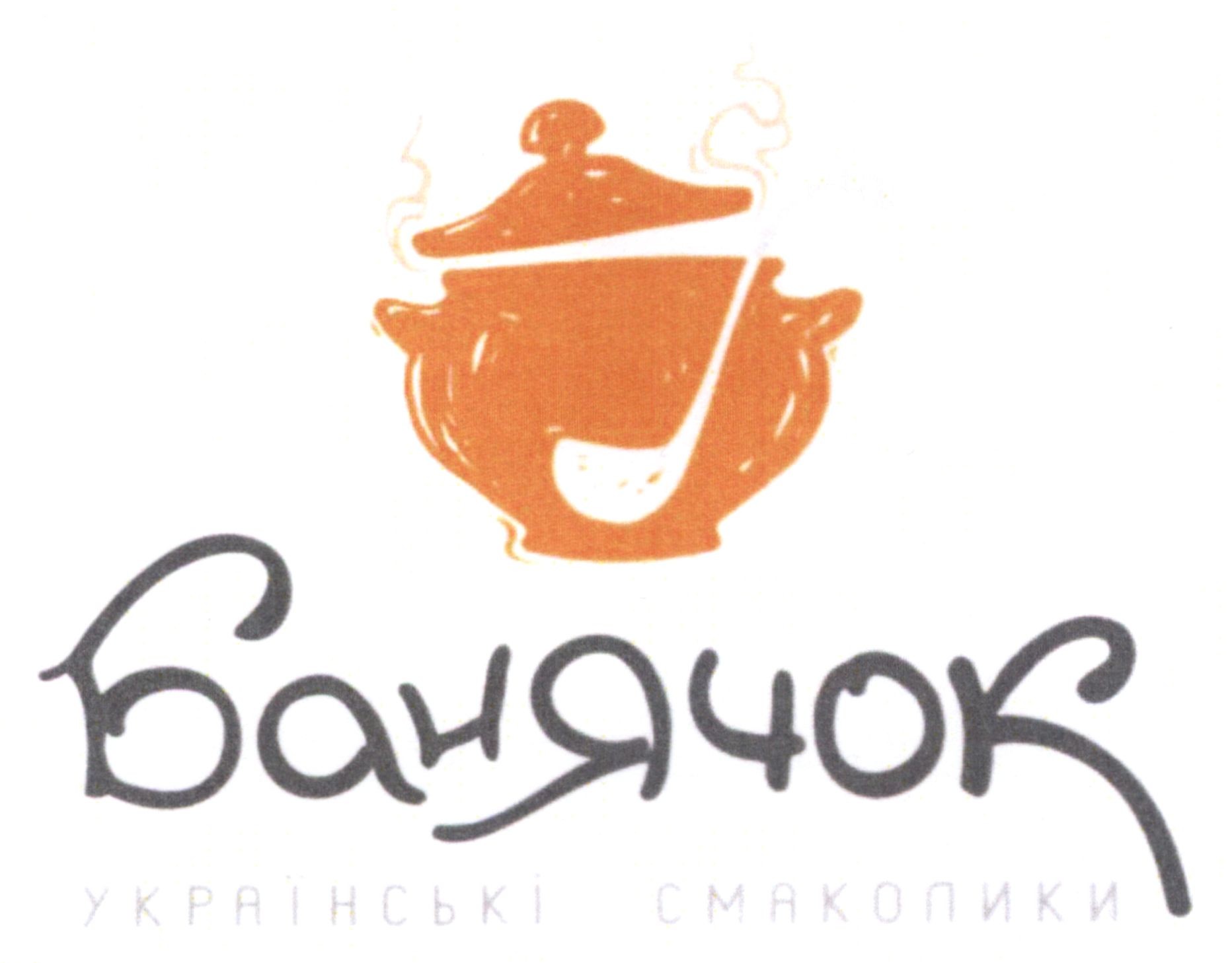 банячок українські смаколики