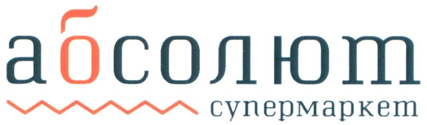 абсолют супермаркет