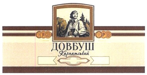 довбуш карпатський