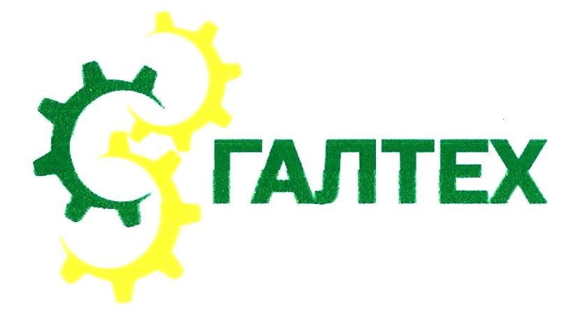 галтех