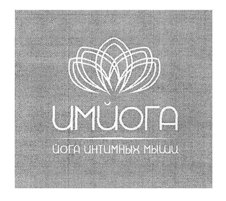 йога интимных мышц