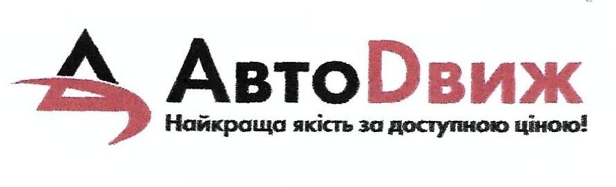 найкраща якість за доступною ціною!