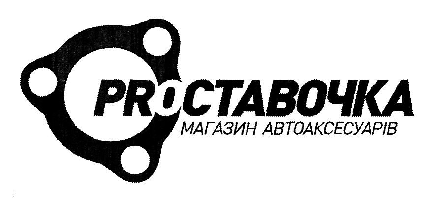 магазин автоаксесуарів