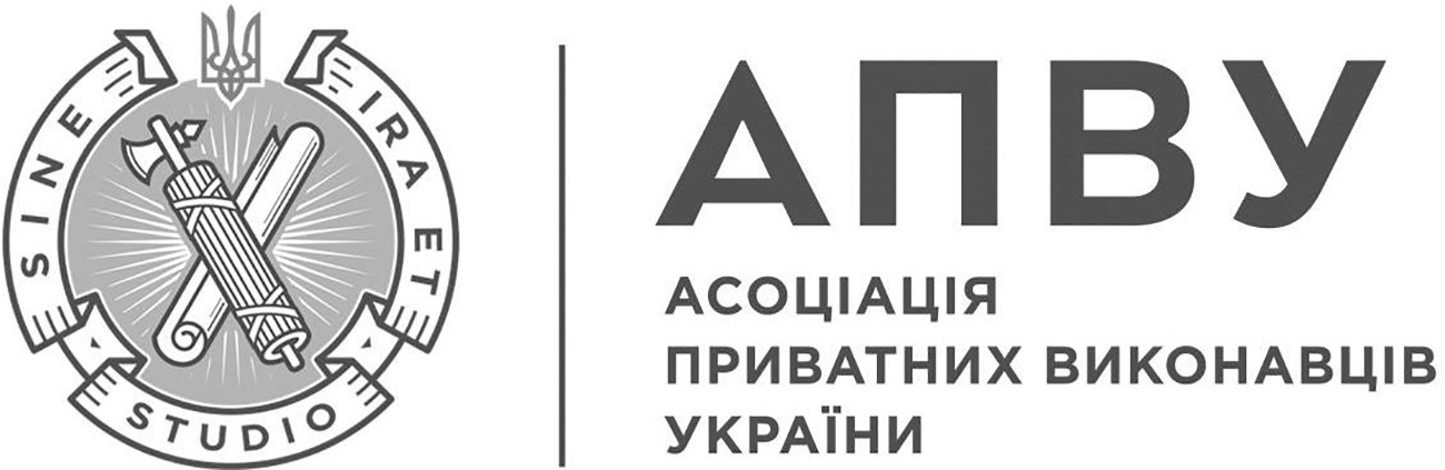асоціація приватних виконавців україни
