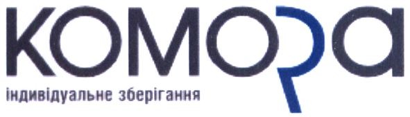 індивідуальне зберігання