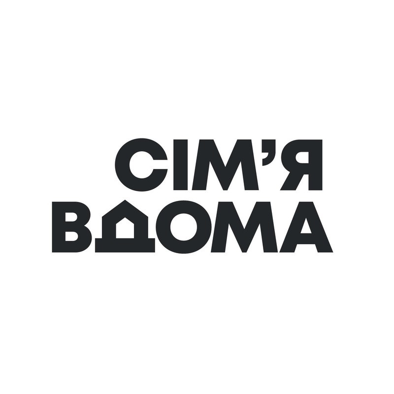 сім'я вдома