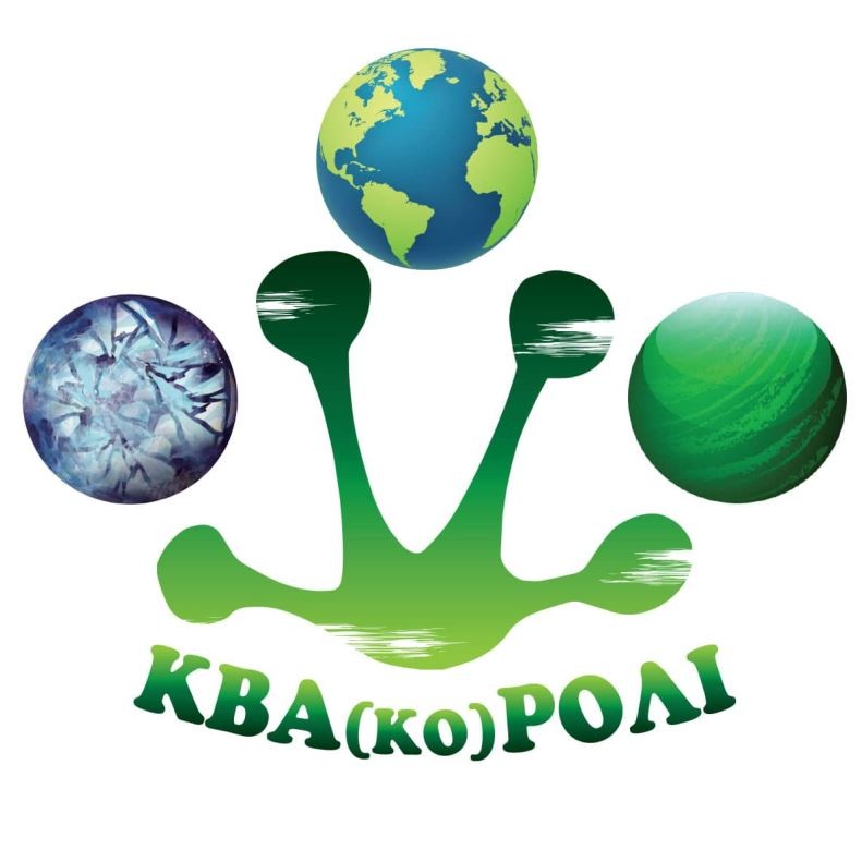 ква ко ролі