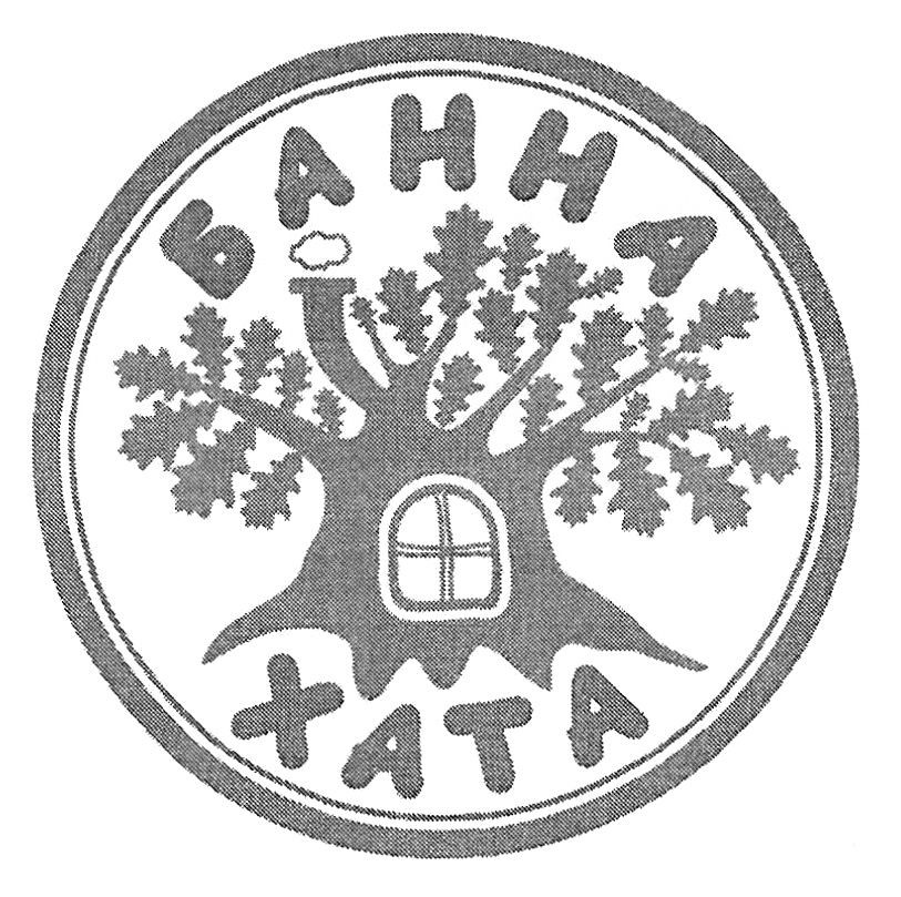 банна хата