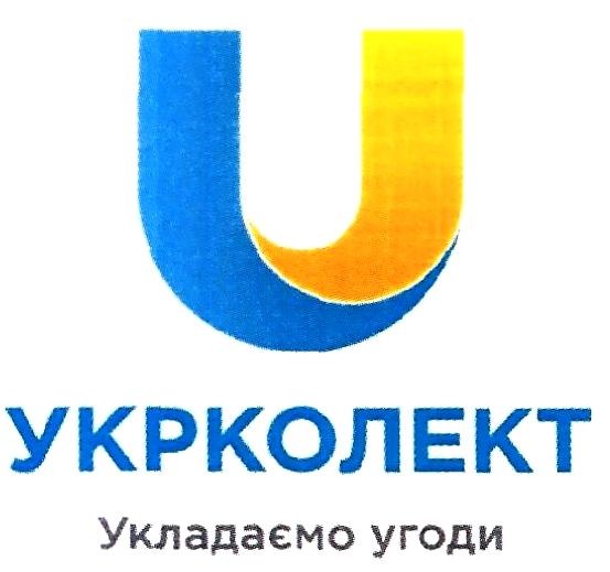 укладаємо угоди