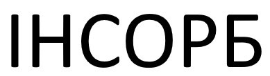 інсорб
