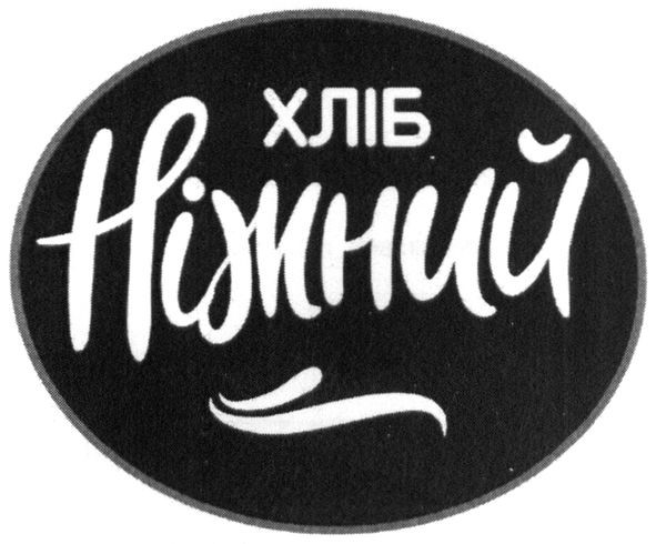 хліб ніжний