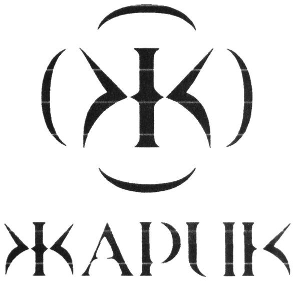 жарик