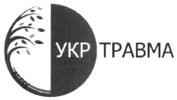 укр травма
