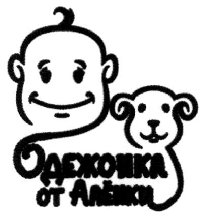 одежонка для алёнки