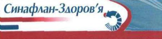 синафлан-здоров'я