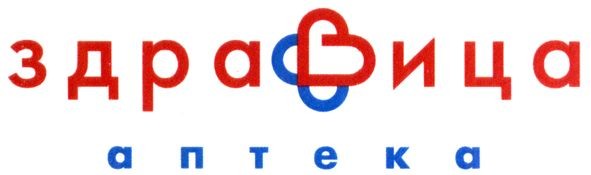 здравиця аптека