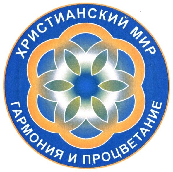 гармония и процветание