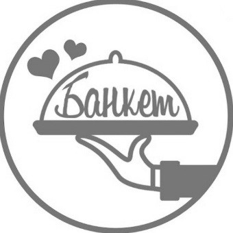 банкет