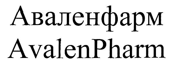 avalen pharm