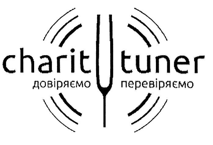 довіряємо перевіряємо