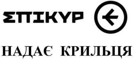 надає крильця