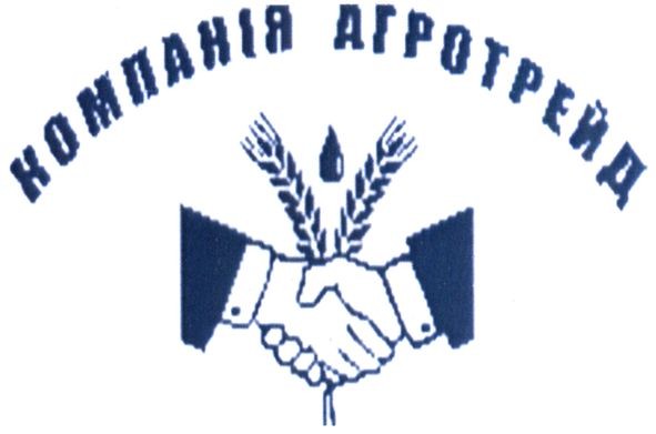компанія агротрейд