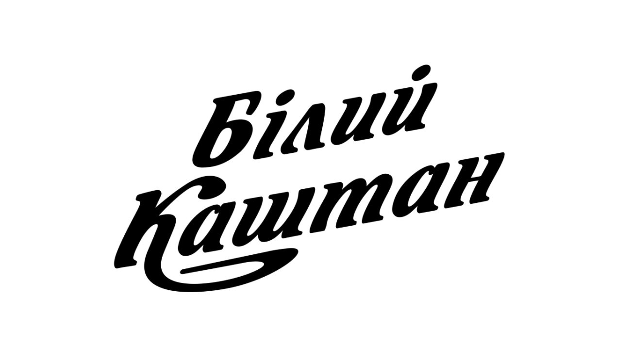 білий каштан