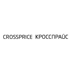 crossprice