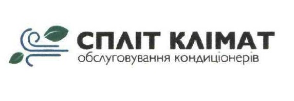 обслуговування кондиціонерів