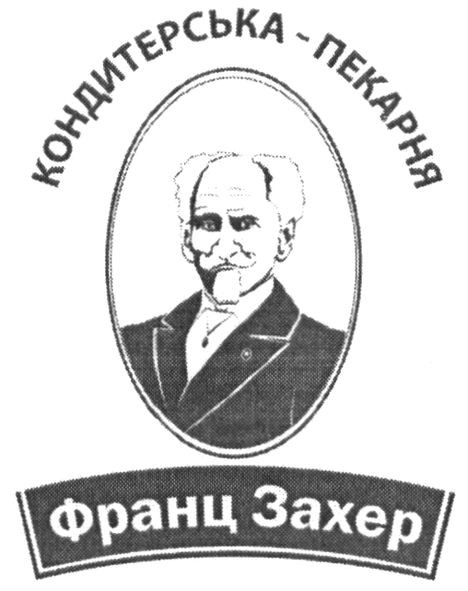 кондитерська пекарня