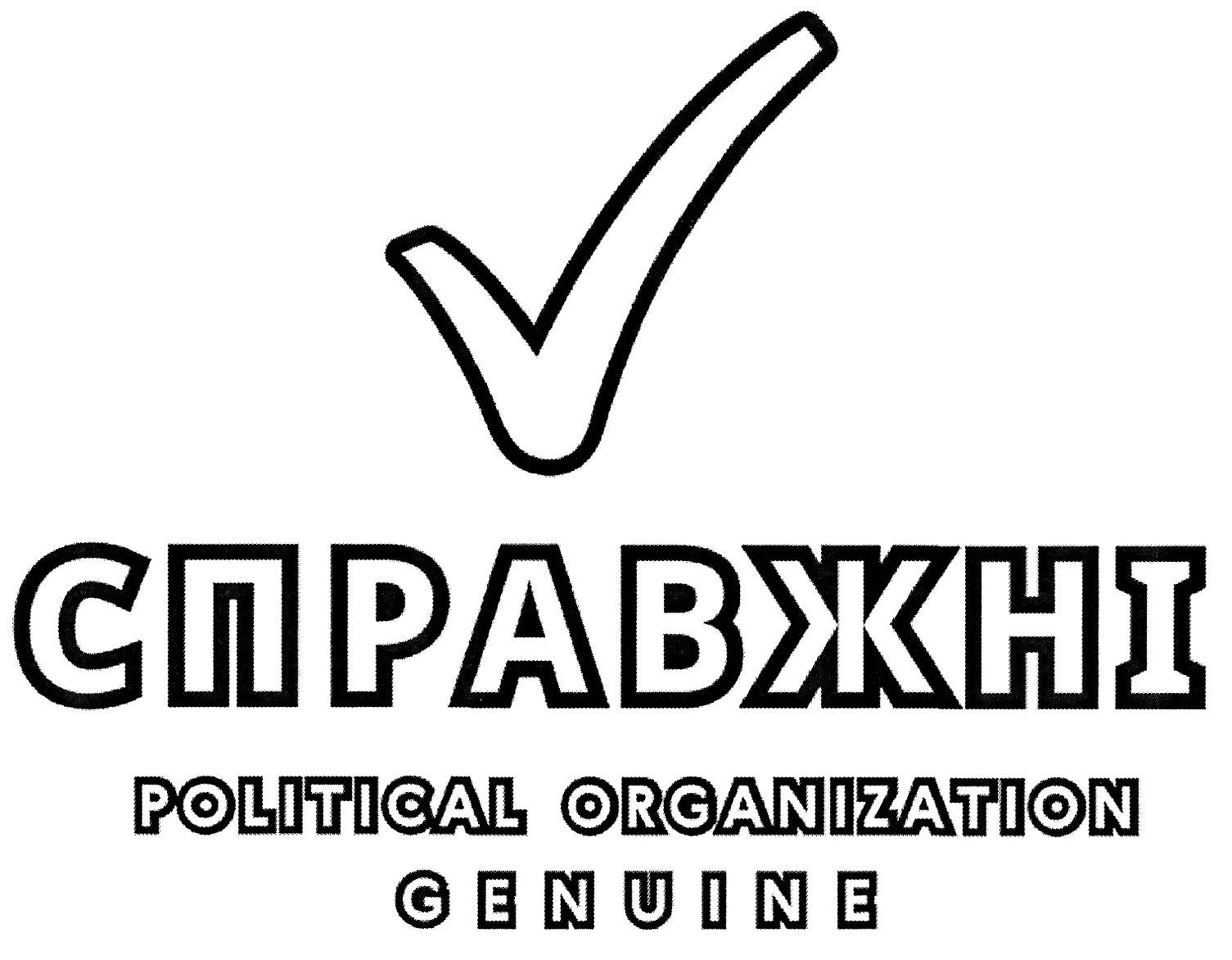 political organization genuine