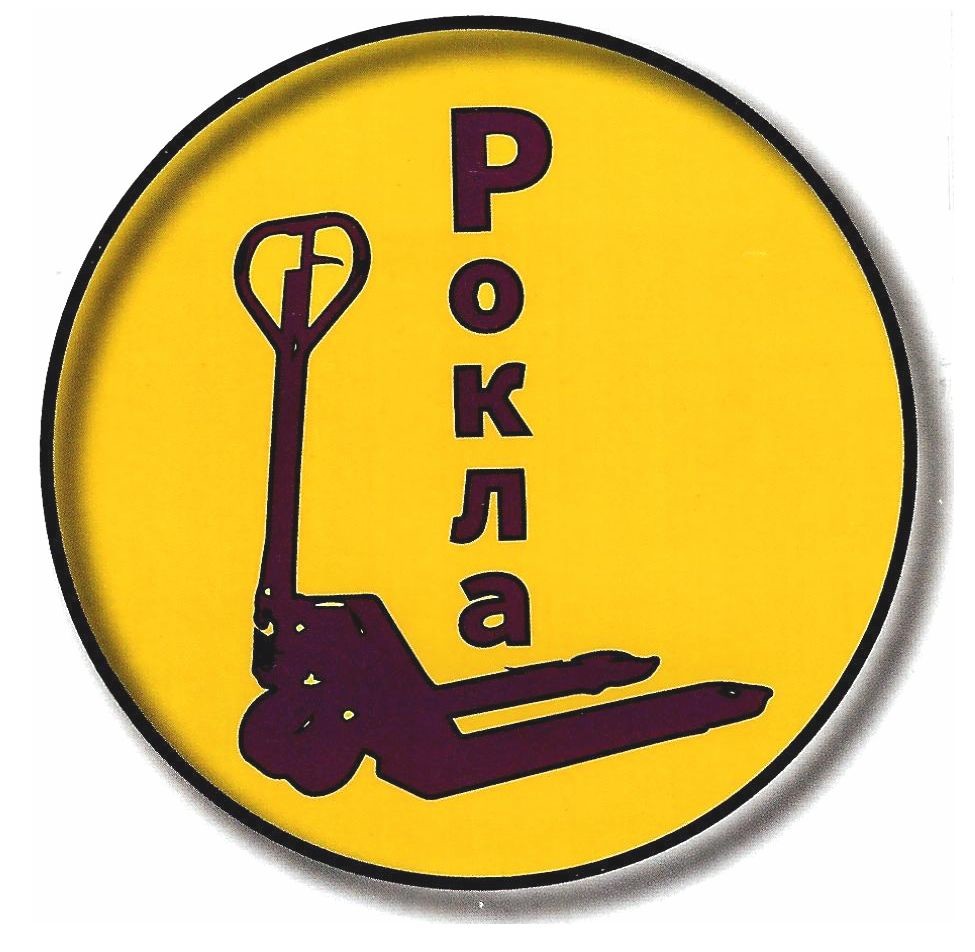 рокла
