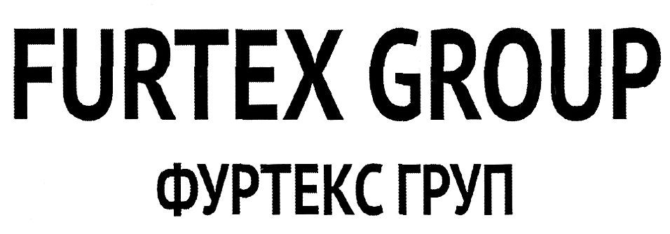 фуртекс груп