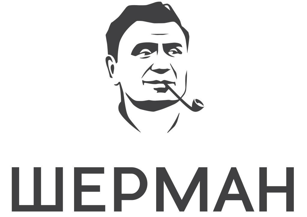 шерман