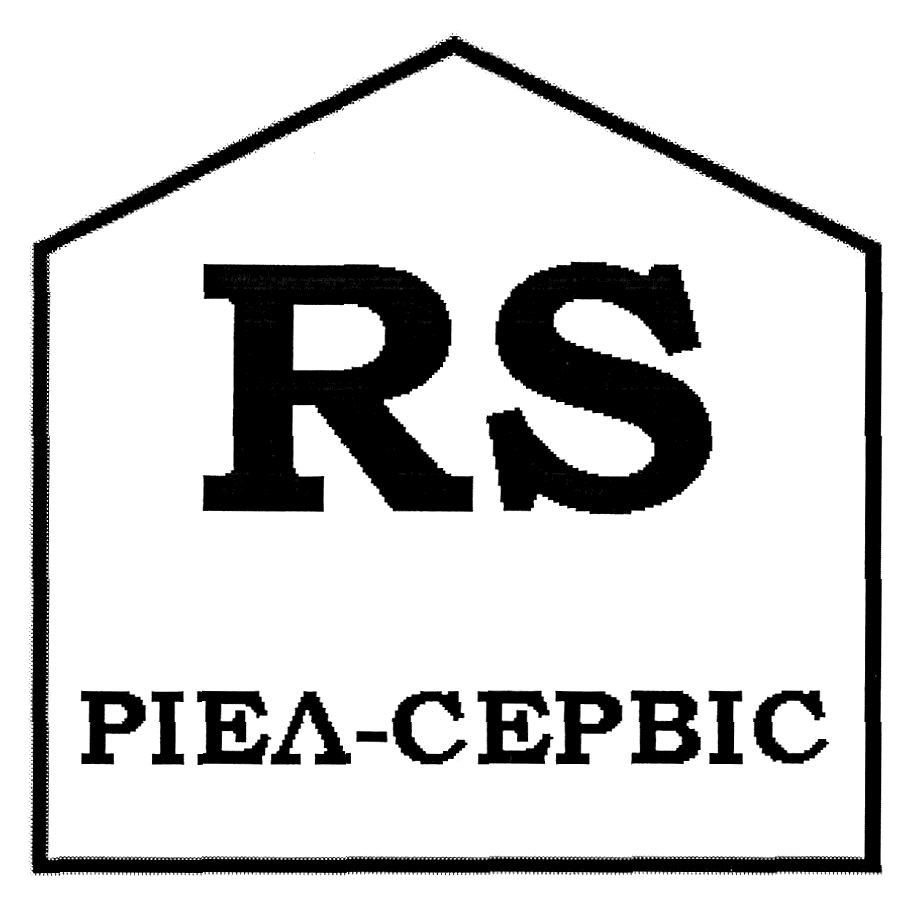 ріел-сервіс