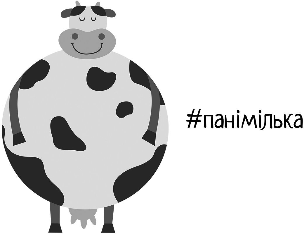 #панімілька