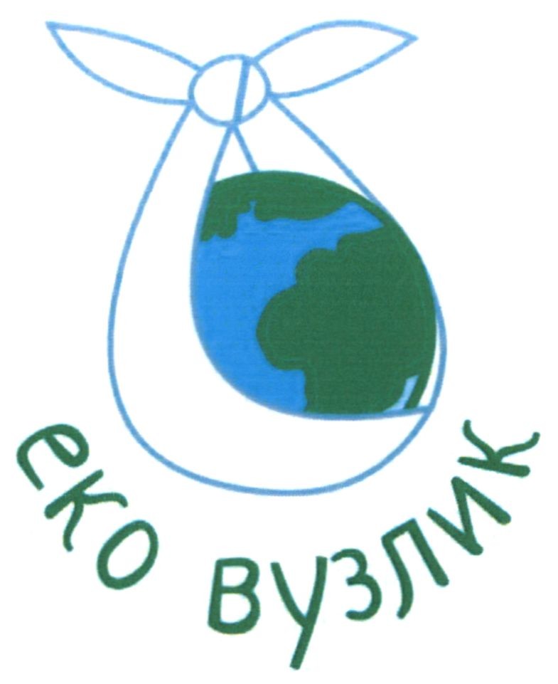 еко вузлик