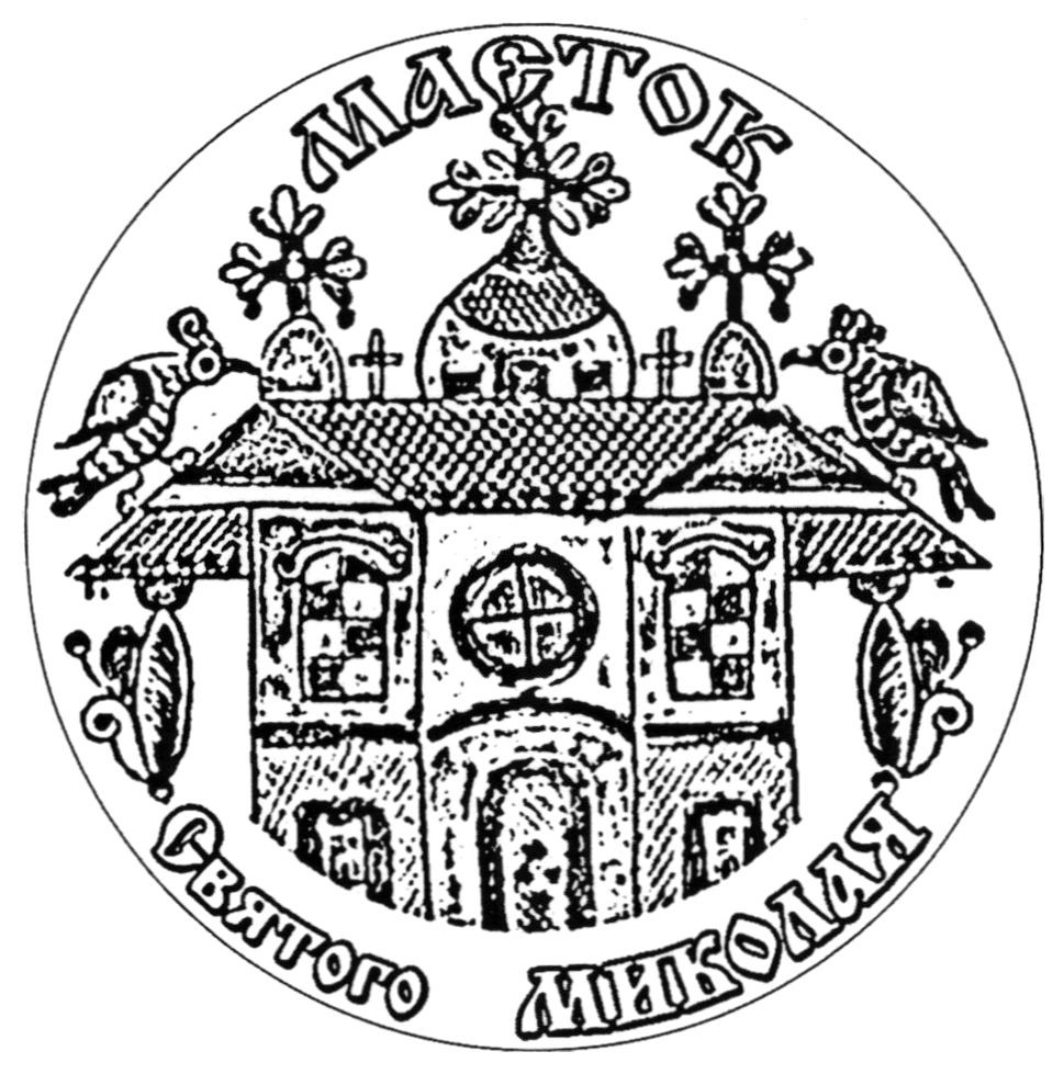маєток святого миколая