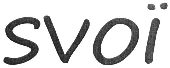 svoї