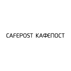 cafepost