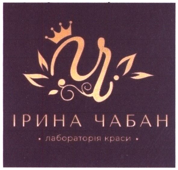 лабораторія краси